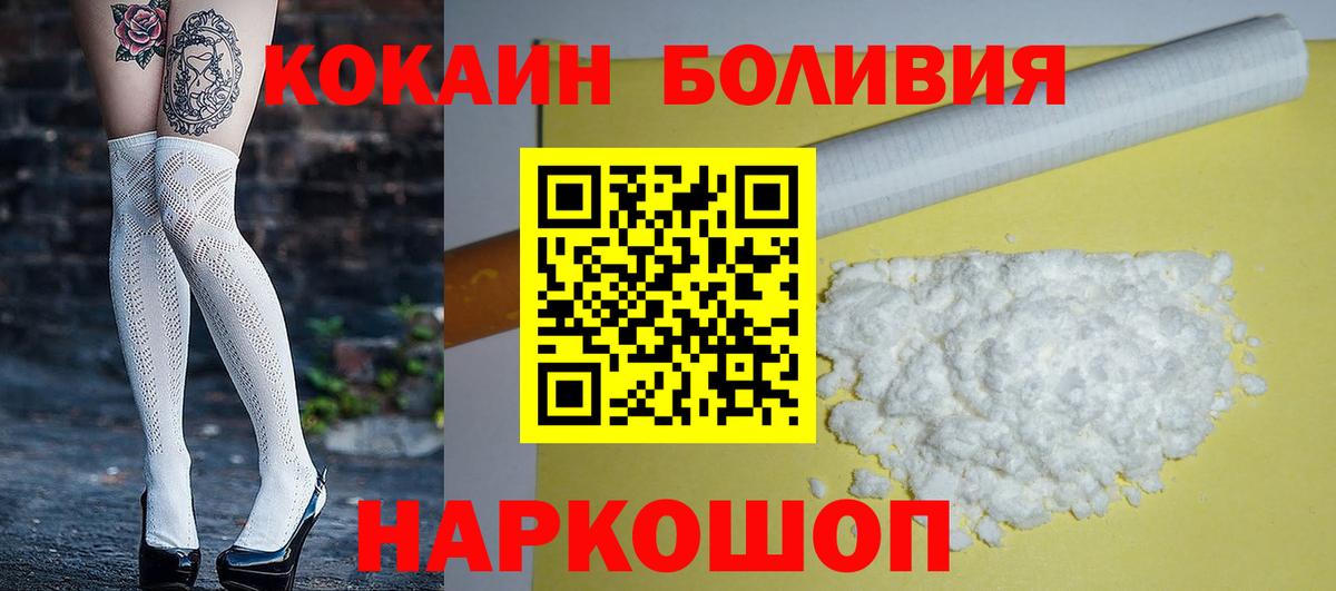 КОКАИН Перу Ялуторовск