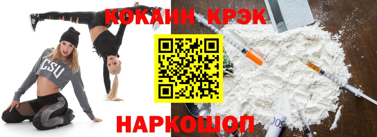 Кокаин FishScale  Вход с VPN  Ялуторовск  Cocaine Колумбийский 