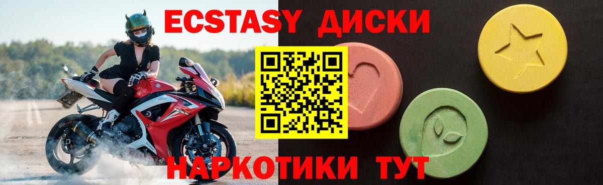 ЭКСТАЗИ бентли  Вход с VPN  как найти наркотики  ЭКСТАЗИ 280мг  мега как зайти  Экстази  Ялуторовск 