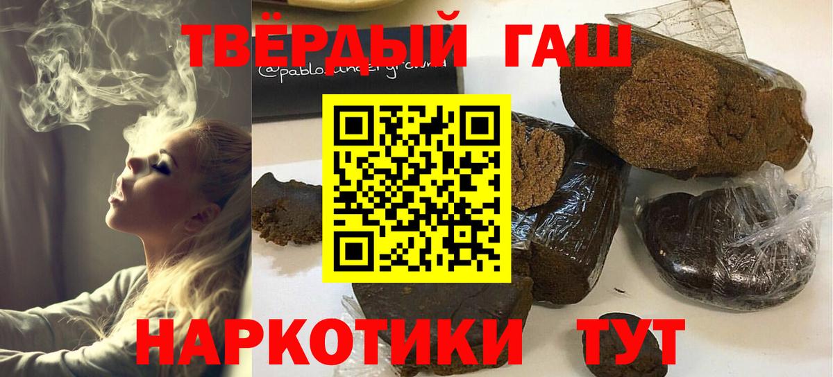 ГАШИШ Изолятор  Вход с VPN  где купить наркотик  Ялуторовск  Гашиш VHQ 