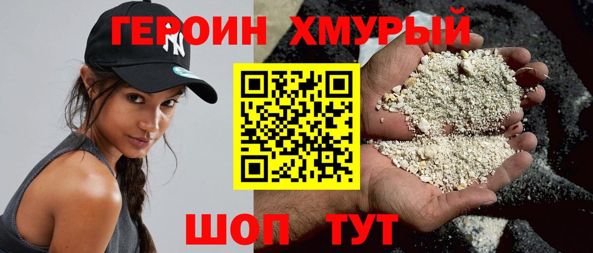 ГЕРОИН герыч  ГЕРОИН  Ялуторовск  Вход с VPN 