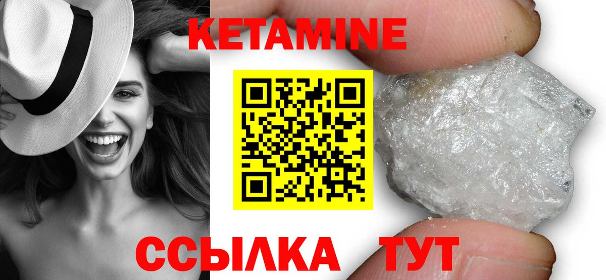 Ялуторовск  КЕТАМИН ketamine  Вход с VPN 