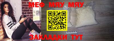 мяу мяу кристалл Малгобек