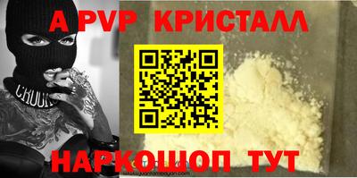 ALPHA PVP Мариинск