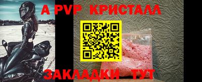 ALPHA PVP Мариинск