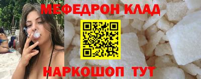 мяу мяу кристалл Малгобек