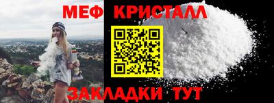 мяу мяу кристалл Малгобек