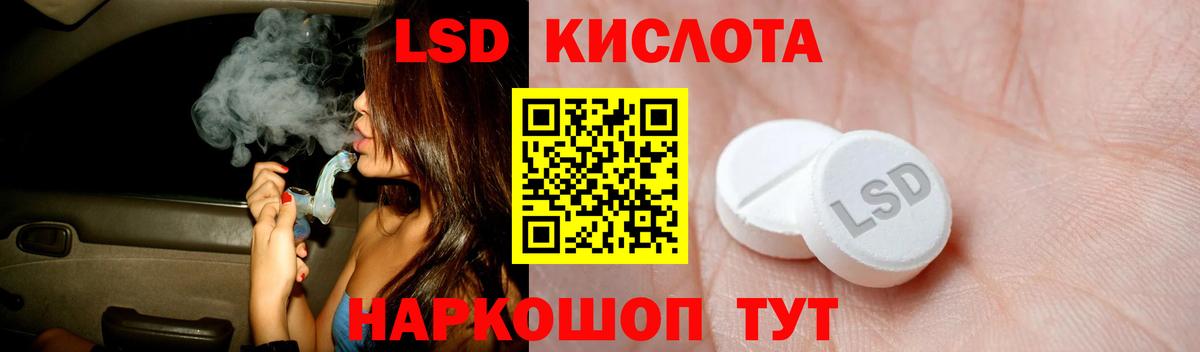 LSD-25 экстази ecstasy  LSD-25 экстази кислота  Ялуторовск  Вход с VPN 