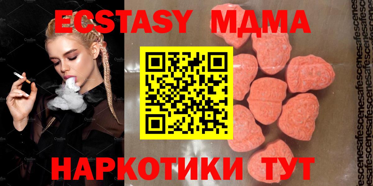 МДМА crystal Ялуторовск