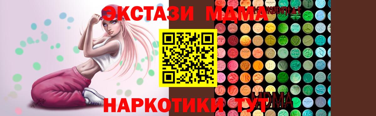 МДМА VHQ  MDMA VHQ  Ялуторовск  Вход с VPN 