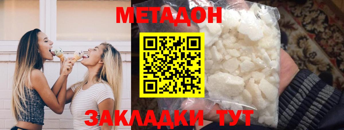 Метадон мёд  Вход с VPN  Ялуторовск 