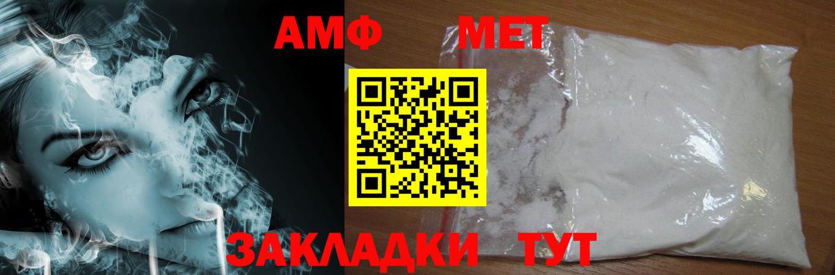 МЕТАМФЕТАМИН Декстрометамфетамин 99.9%  Вход с VPN  Метамфетамин  Ялуторовск 