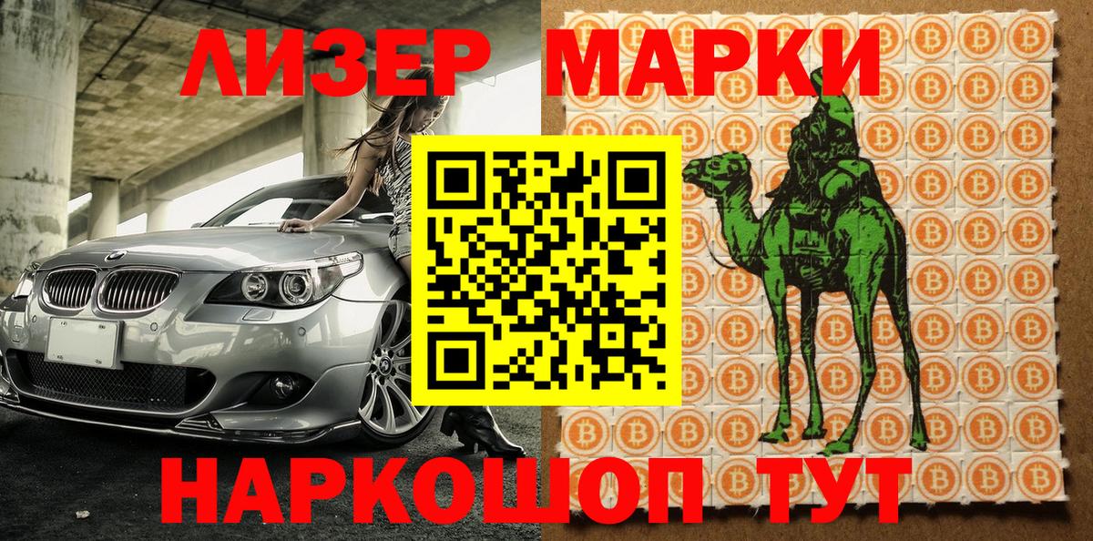 Ялуторовск  Наркотические марки 1,8мг  Марки 25I-NBOMe  Вход с VPN  Наркотические марки 1,8мг 