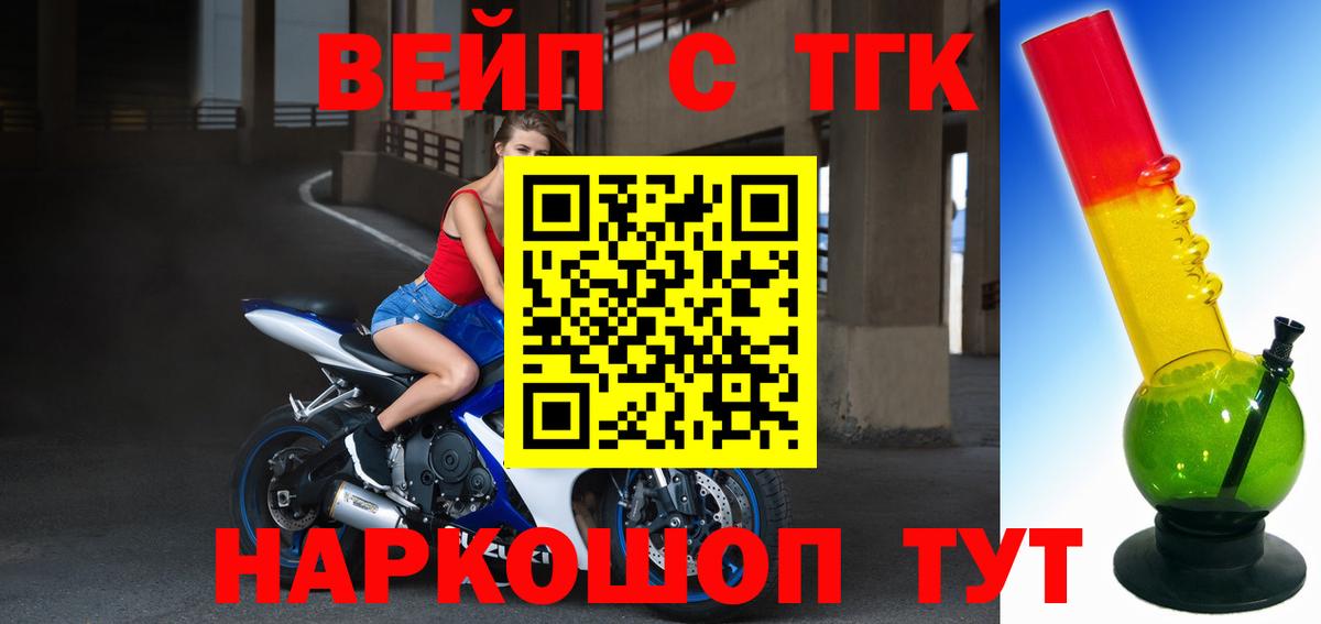 ТГК жижа Ялуторовск