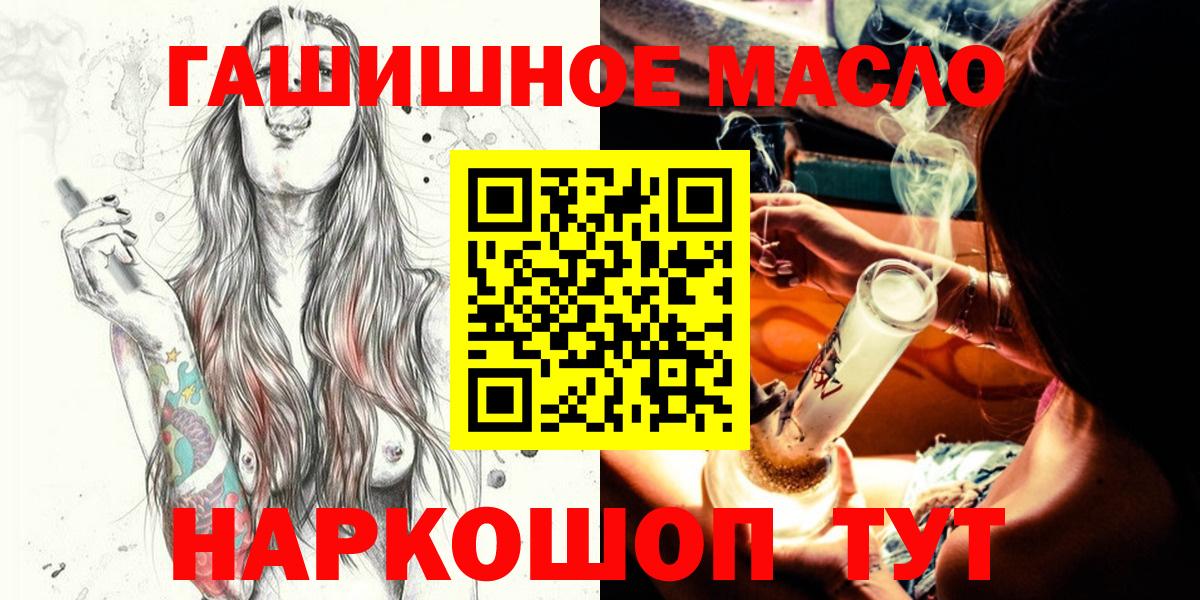 Дистиллят ТГК гашишное масло  ТГК вейп  Вход с VPN  Ялуторовск 